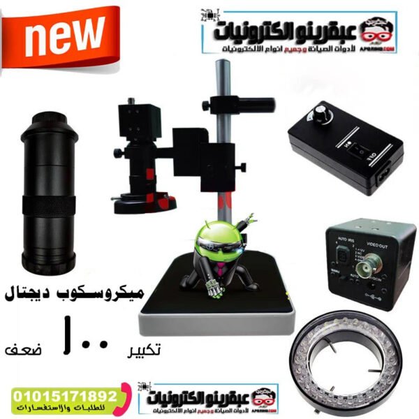 ميكروسكوب ديجتال تكبير 100 ضعف مزود بكاميرا سوني