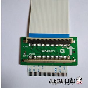 تحويلة 5 داتا من (LG) LVDS الى سامسونج (TTL) بالكابل