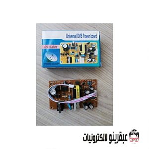DVB-001دائرة باور ريسيفر صغيره