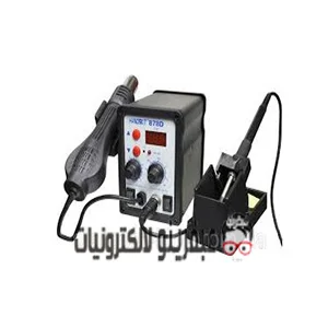 HANDSKIT 878D هوت اير بكاويه ماركة