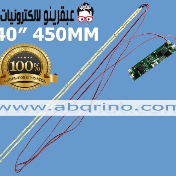طقم ايدج يونيفرسال 40 بوصه UNIVERSAL EDGE LED