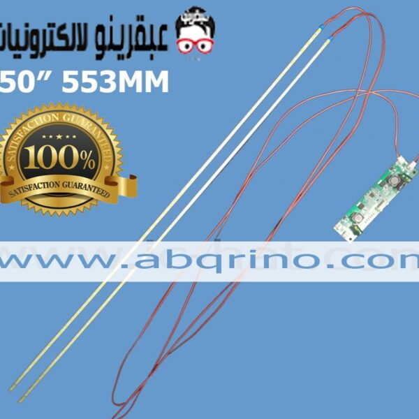 طقم ايدج يونيفرسال 50 بوصه UNIVERSAL EDGE LED