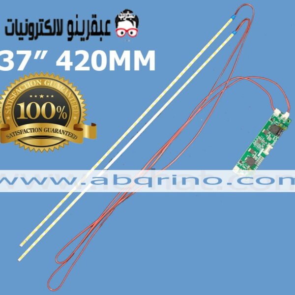طقم ايدج يونيفرسال 37 بوصه UNIVERSAL EDGE LED