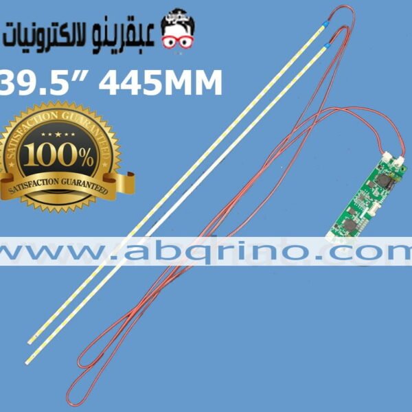 طقم ايدج يونيفرسال 39.5 بوصه UNIVERSAL EDGE LED