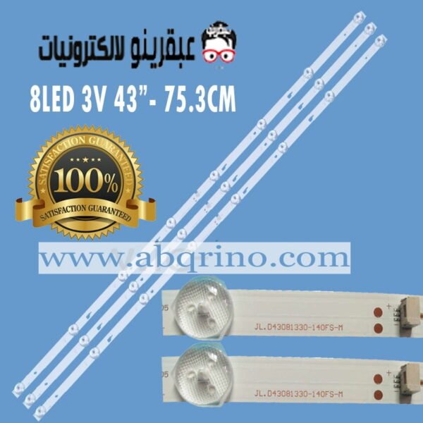 مسطره 8ليد 3فولت 43بوصه 75.3سم JL.D43081330-140FS-M
