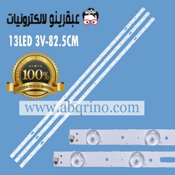 مسطره 13ليد 3فولت 82.5 سم