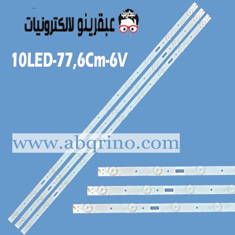 مسطره 10 ليد 6 فولت 77.8سم