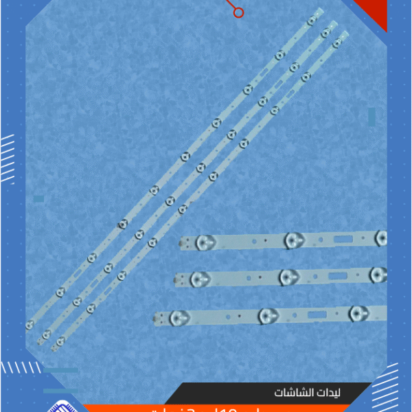 مسطره 10ليد 3فولت 78سم 40بوصه