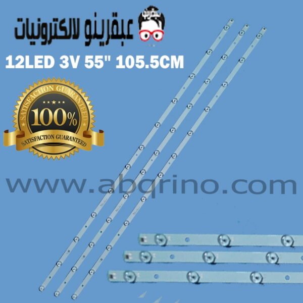 12LED 55″ 105.5CM