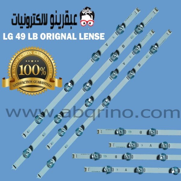 طقم ال جي 49 إل بي عدسه أصلية 5A+5B