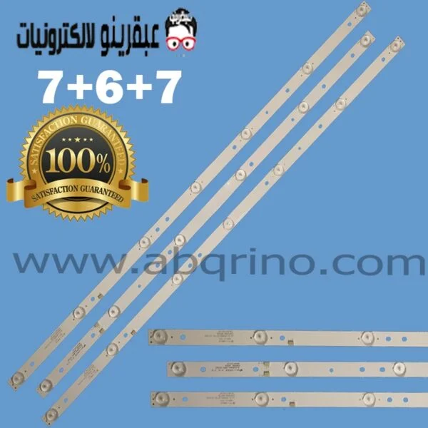 طقم كامل 39″ 7+6+7 6V
