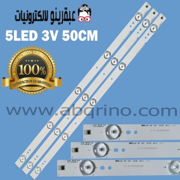 5ليد 3فولت 50سم (YAL13-0053528H-01)