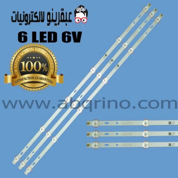 مسطره 6 ليد 6 فولت (RH-D32071235-01-6LED)