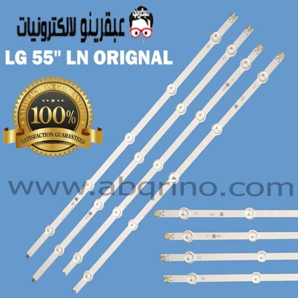 طقم ال جي 55 بوصه إل ان أصليه (3L1+3L2+3R1+3R2) - 55LA
