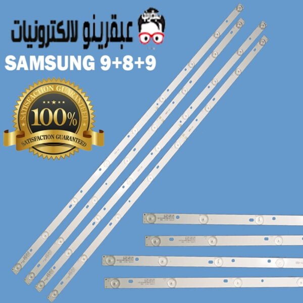 طقم سامسونج 43 بوصه 9+8+9 6فولت