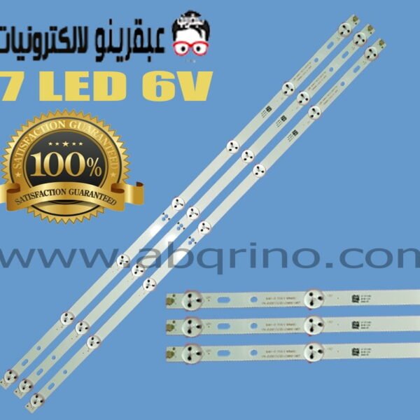 مسطره 7 ليد 6 فولت RH-D32071235-334AS-M