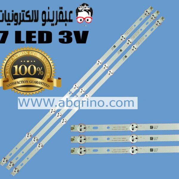 مسطره7ليد 3فولت - 58.7سم JL.D32071235-334AS-M