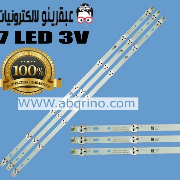 مسطره7ليد 3فولت - 58.7سم JL.D32071235-334AS-M