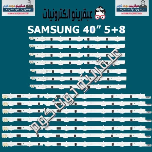 سامسونج 40بوصه 5+8 طقم كامل 2013 GVS40F L8 REV 1.9