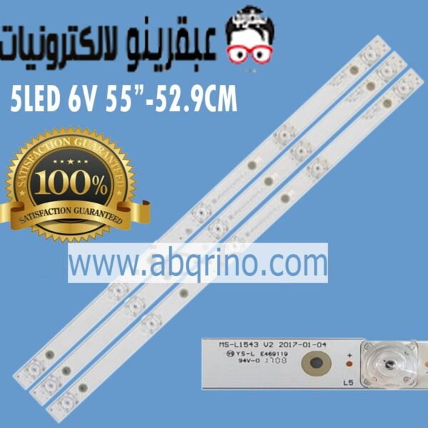 مسطره 5ليد 6فولت 53سم 55بوصه كيرف JLD32051330-020AS-M