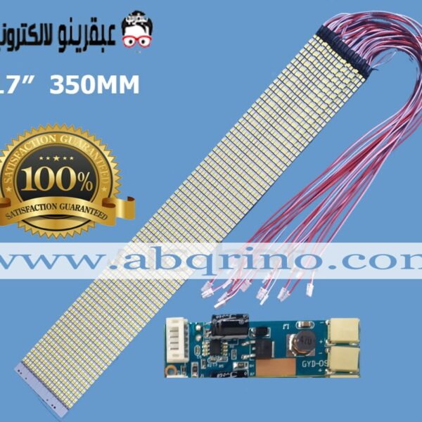 universal edge led طقم ايدج يونيفرسال 17 بوصه