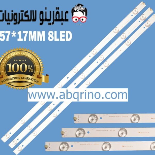 مسطره 9ليد 3فولت 63 سم