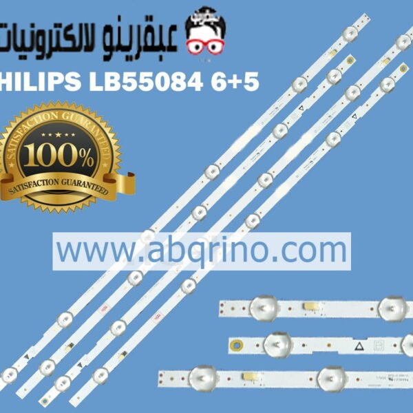 طقم 8 مساطر (4*6+4*5) PHILIPS 55PFL5601 55W5S1P 55W6S1P LB55084 UDULEDLXT006 UDULEDLXT005 UDULEDOGS059 UDULEDOGS060