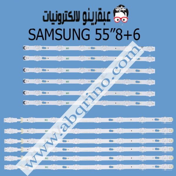 SAMSUNG 55" 8+6 سامسونج 55" 8+6 طقم كامل (6*8+6*6)
