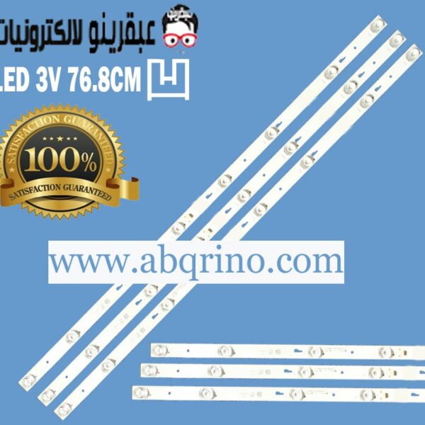 مسطره 8ليد 3فولت 76.8 سم عدسه مربعه