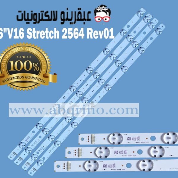 86"V16 Stretch 2564 Rev01 2 A1-A2-B1-B2