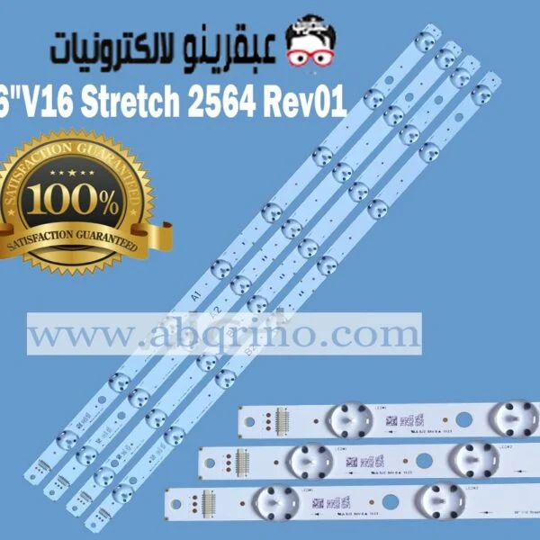 86"V16 Stretch 2564 Rev01 2 A1-A2-B1-B2