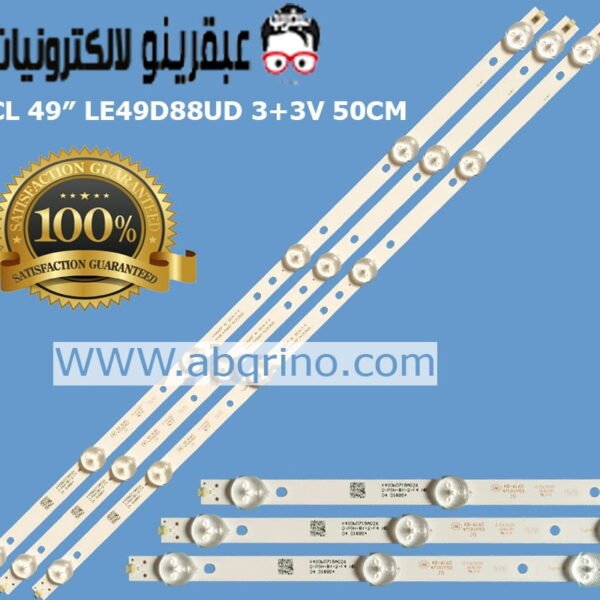 مسطره 6 ليد 3فولت 50سم تي سي ال TCL 49 50CM 6LED 3+3V