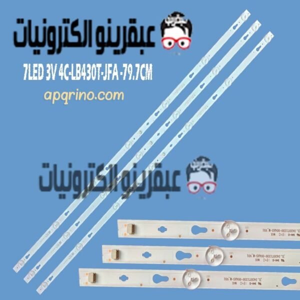 مسطره 7ليد 3فولت 79.7سم 4 jl.d43071330 004as m v01