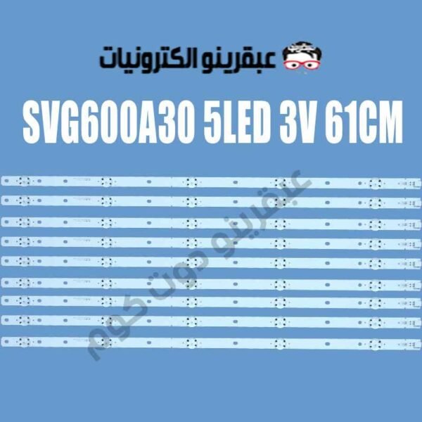 طقم مساطر 5 ليد 3 فولت