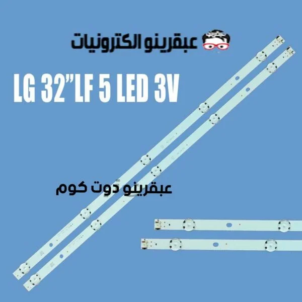 طقم مساطر ال جي 32 بوصه 5 ليد 3 فولت