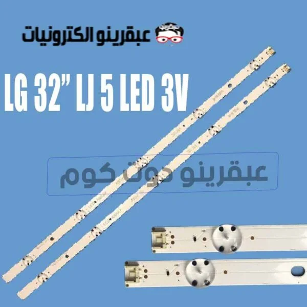 طقم مساطر ال جي 32 بوصه LG أصليه كوري