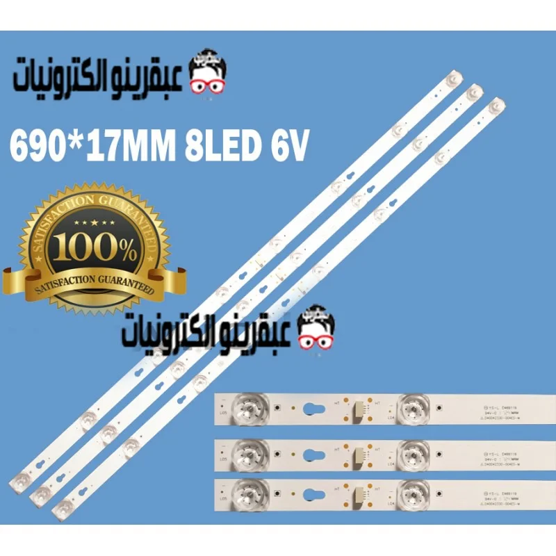 مسطرة 8 ليد 6 فولت 8LED 6V JL.D40042330-004ES-M