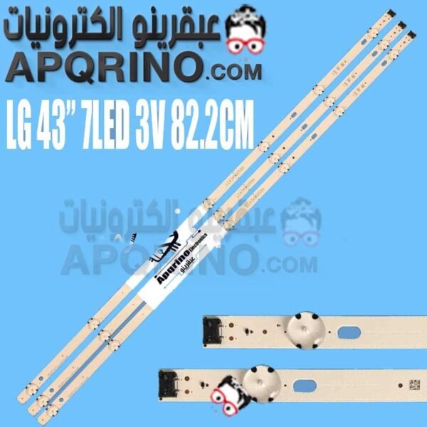 طقم ال جي 43 بوصه 7ليد LJ – UJ LC43490062A