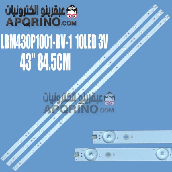 مسطره 10ليد 43بوصة 3فولت01-BV-1 LBM430MP1001-DR طول 84.5CM