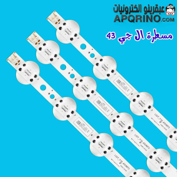 مسطرة ال جي 43 يوم ام 7 ليد 6 فولت 42.5سم SSC_Y19_43UM7