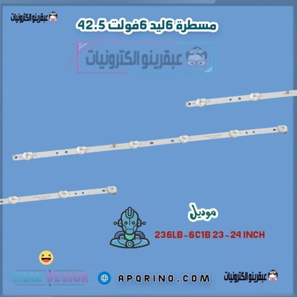 مسطرة 6ليد 6فولت 42.5سم موديل 236LB-6C1B  23-24 INCH