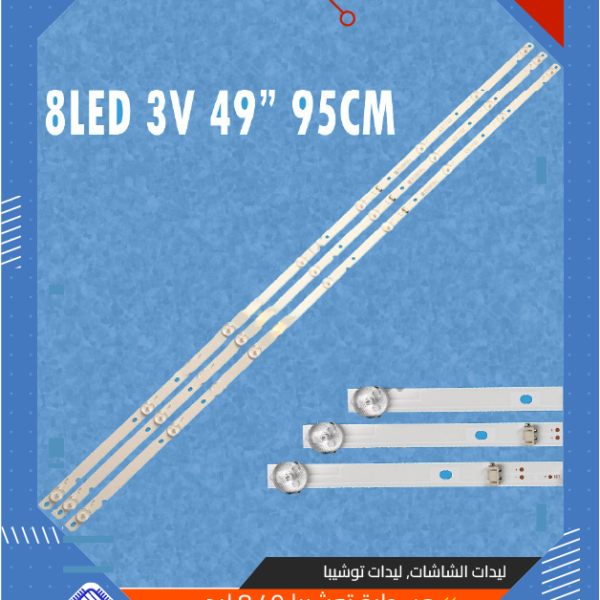 مسطرة توشيبا 49 8 ليد 3 فولت 95سمJLD49081330-001FS-M