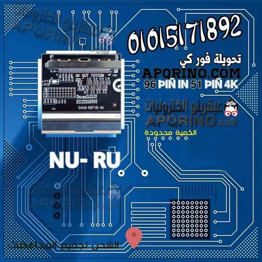 converter 4k samsung الموديل 4k 96pin to 51pin v.2 يعمل علي nu ru