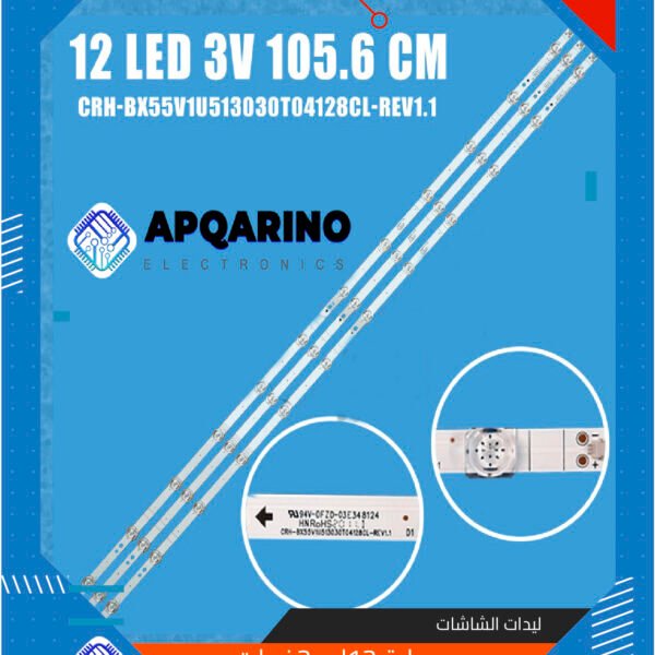 مسطرة 12 ليد 3 فولت 105.6سم عدسة مربعة CRH-BX55V1U513030T04128CL-REV1.1