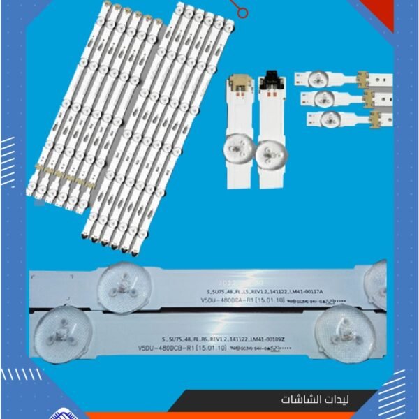 طقم 48 بوصة سامسونج 6+5 ليد 5 فولت "6+V5DU-480DCA-R15 "