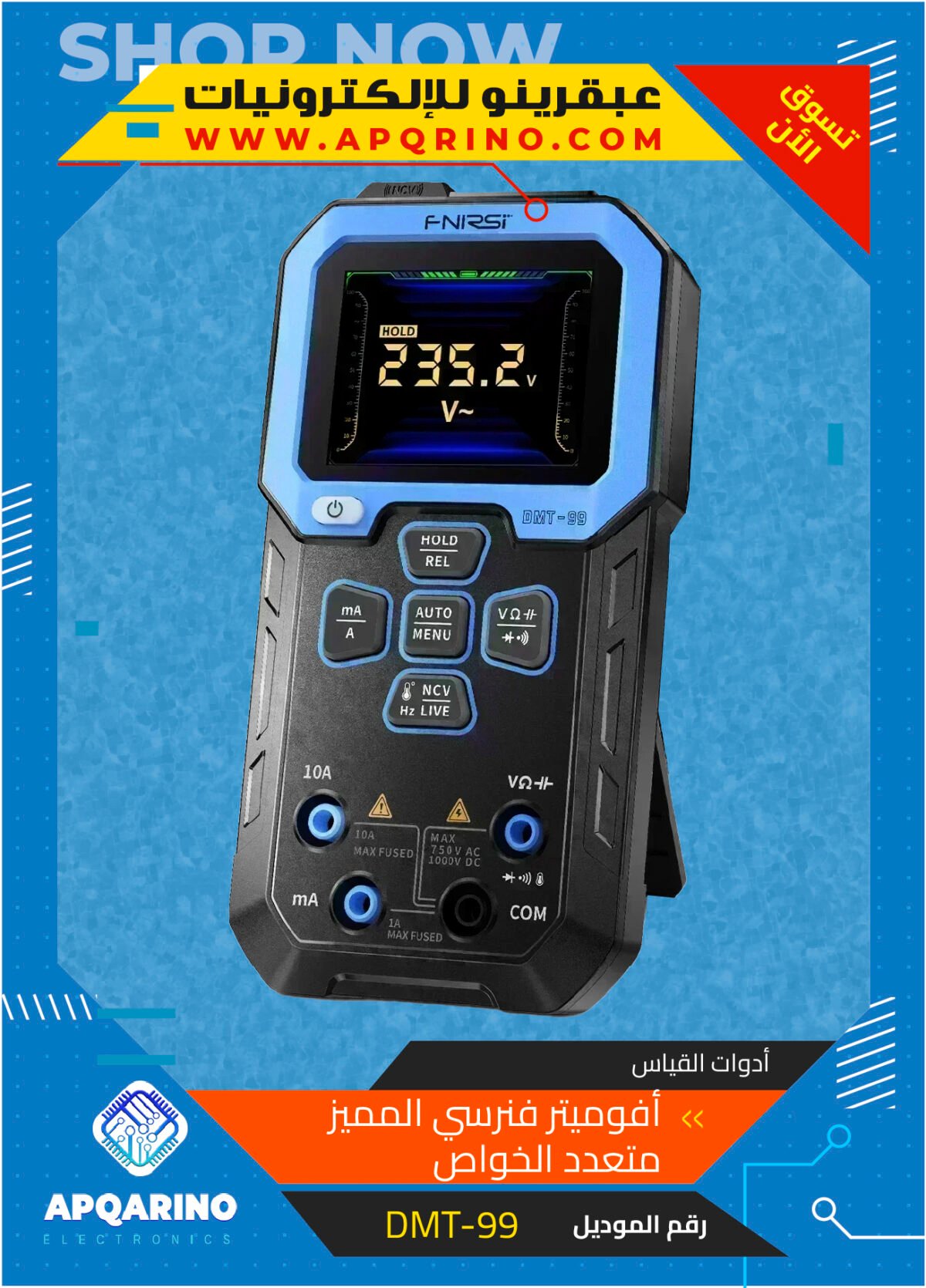 أفوميتر Fnirsi DMT-99 المتميز متعدد الخواص